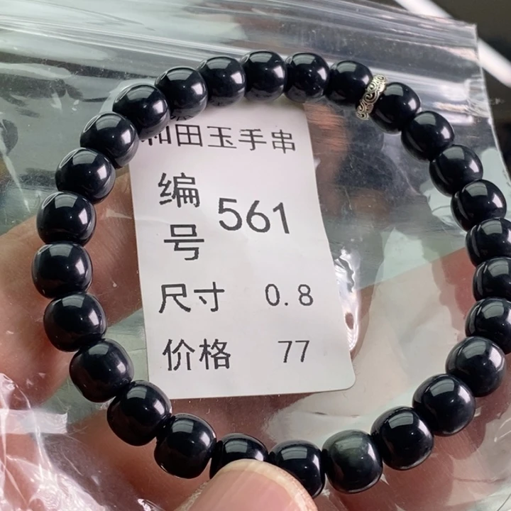 未镶嵌手链和田玉