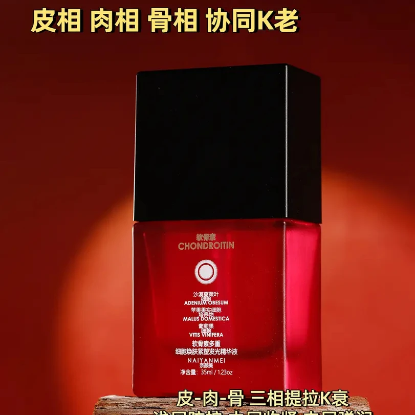 【骨相抗衰·正品】软骨素发光焕肤紧塑/皮·骨·肉三相提拉塑形