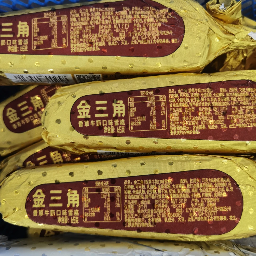 金三角香草牛奶口味雪糕65g/支