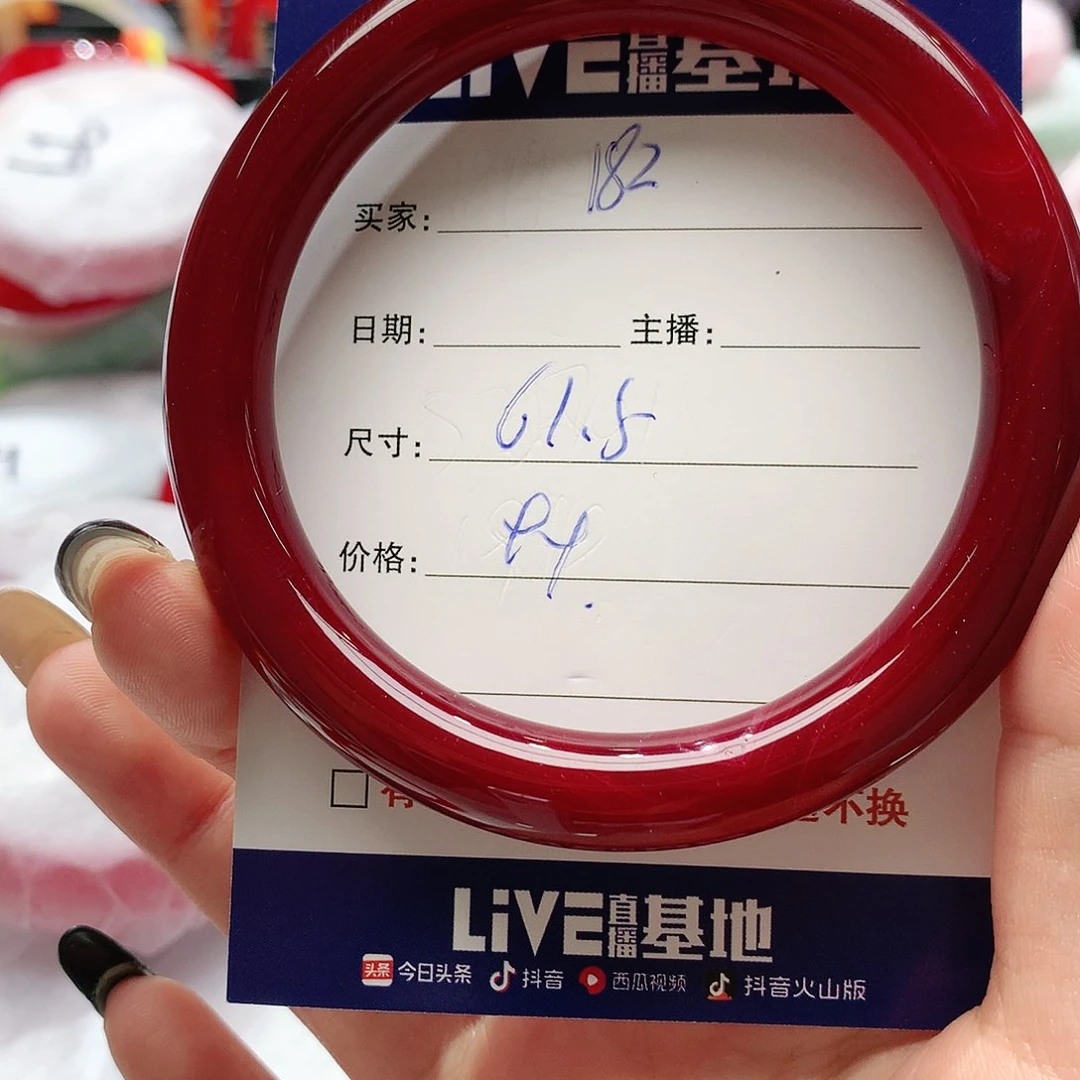 【闪购商品】手镯玛瑙/玉髓未镶嵌182