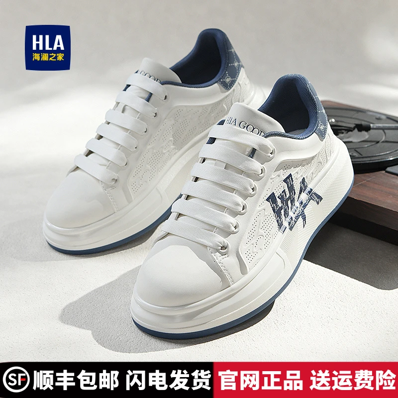 海澜之家男鞋秋季透气2025新款休闲板鞋男增高小白鞋男运动鞋男款