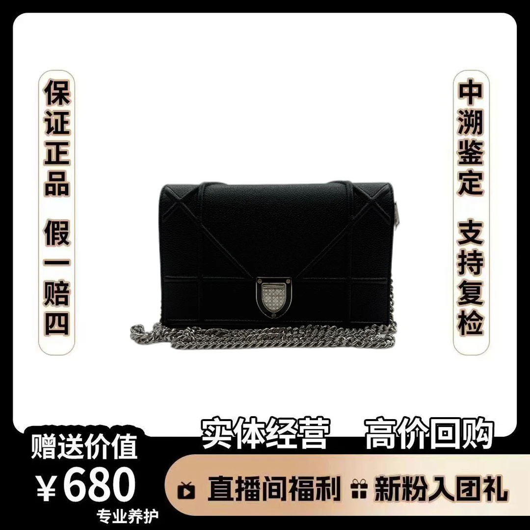 95新 DIOR/迪奥 盾牌woc 黑银色 尺寸19×13 时尚斜挎单肩包
