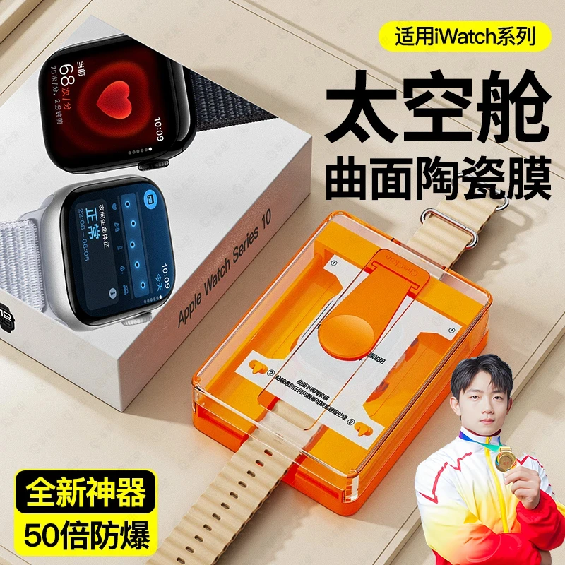 ZPV适用苹果手表保护膜s11手表膜iwatch秒贴s10/9/8贴ultra3软se2