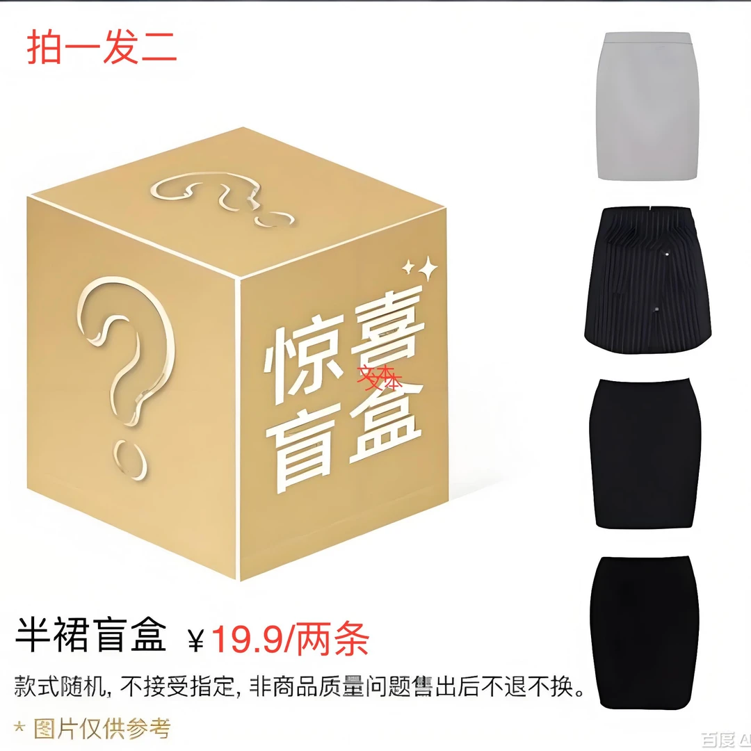 鹿鹿vintage古着秋冬日式复古半身裙盲盒（拍一发二 no退no换）