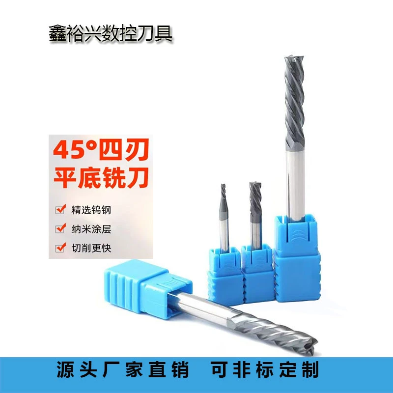 钨钢铣刀4刃45度立铣刀数控平底刀具硬质合金黑色涂层四刃铣刀具