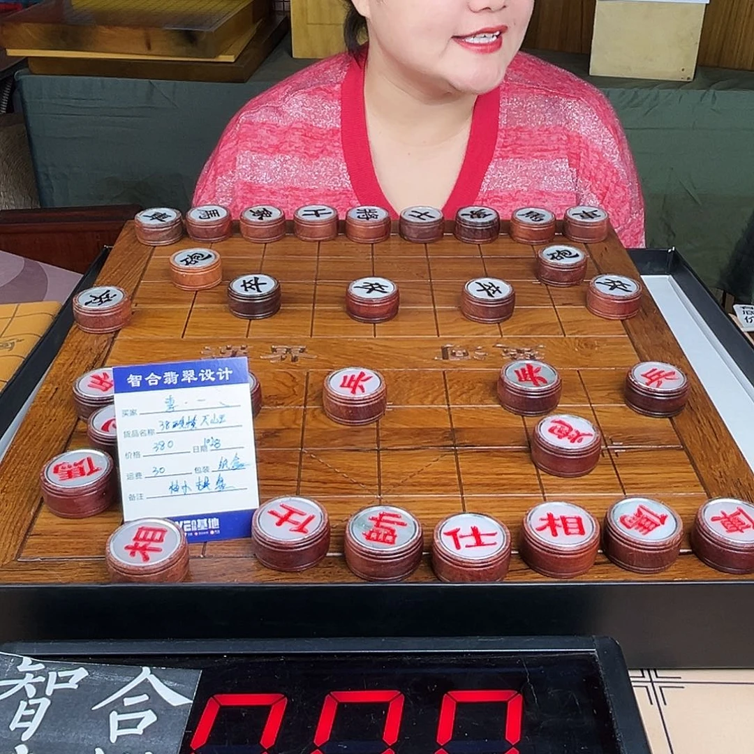 李***会木38/19红酸枝象棋（柚木棋盘）