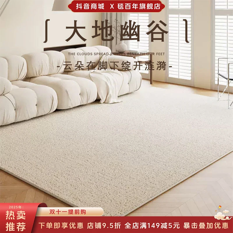 硅藻丝地毯客厅秋冬加厚地垫卧室毯免洗可擦轻奢高级感防水免打理