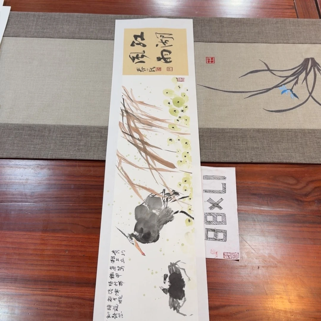 书法江湖风雨螃蟹鹭鸶