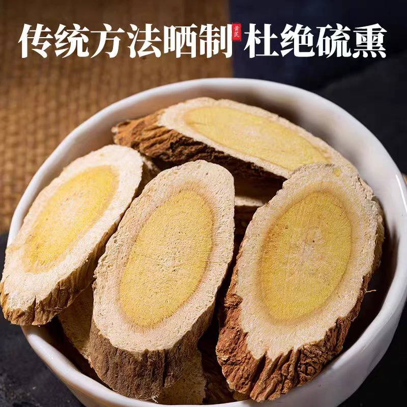 甘肃黄芪特大片中10年生正品配当归党参泡水