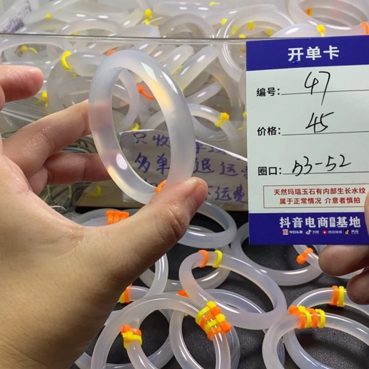 玛瑙/玉髓未镶嵌手镯