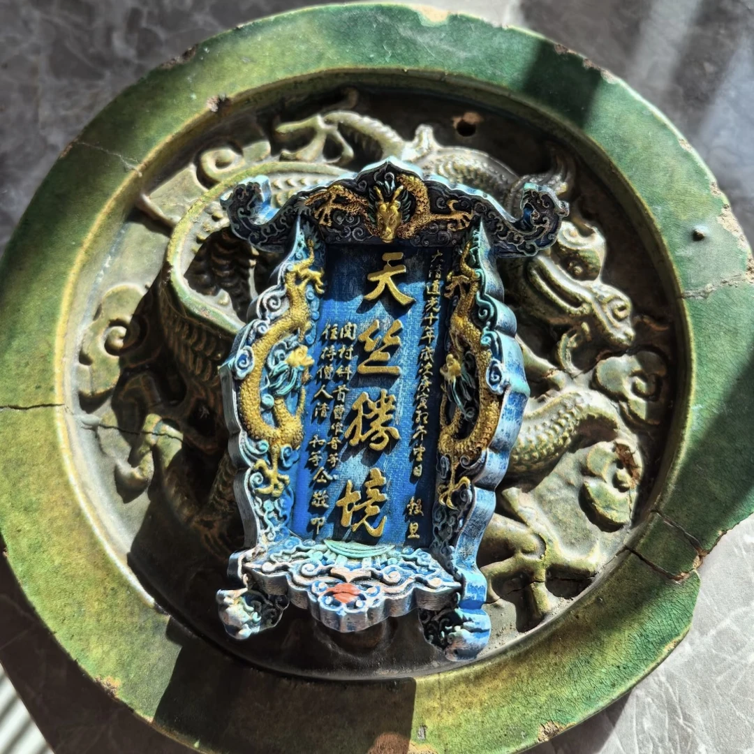 山西文创平遥双林寺天竺胜境牌匾冰箱贴