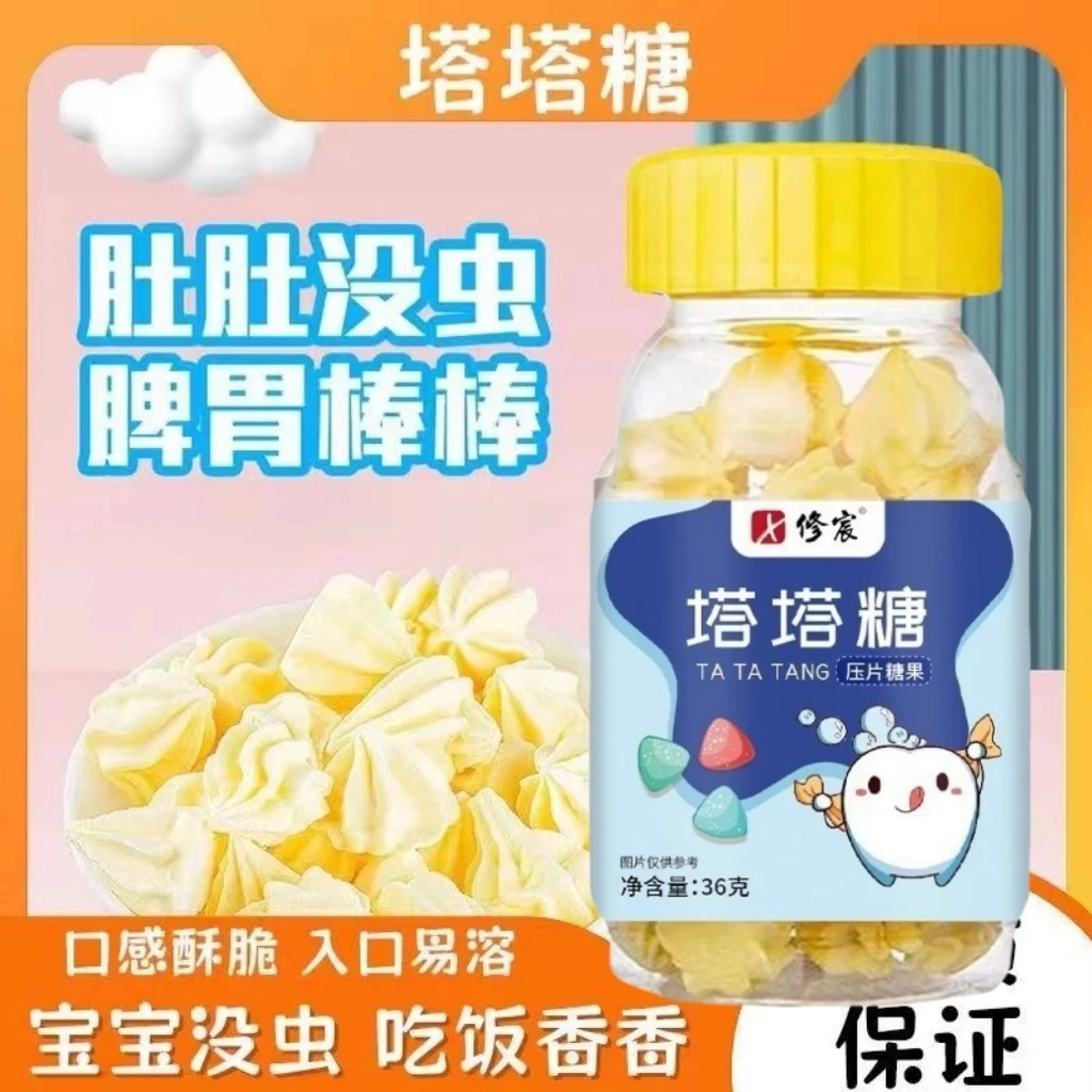 正品塔塔糖宝塔糖打虫驱蛔虫儿童成人养胃营养健康吃饭香爱吃饭