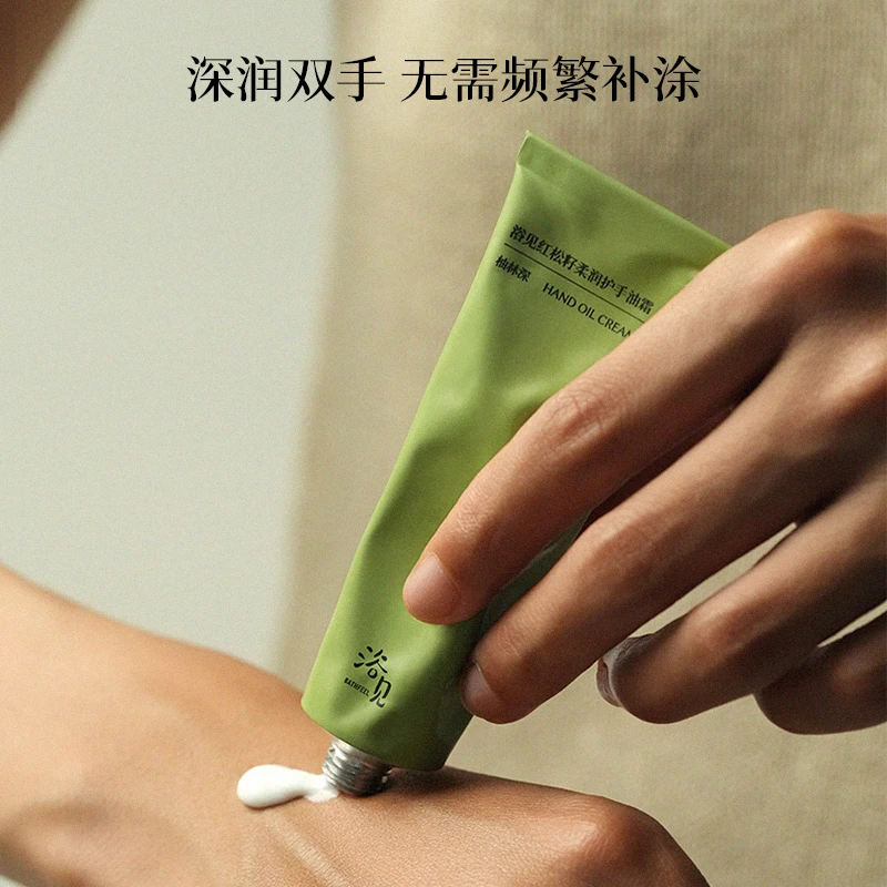 【护手油霜70g】浴见护手油霜清爽保湿水润高级香氛护手霜便携zy