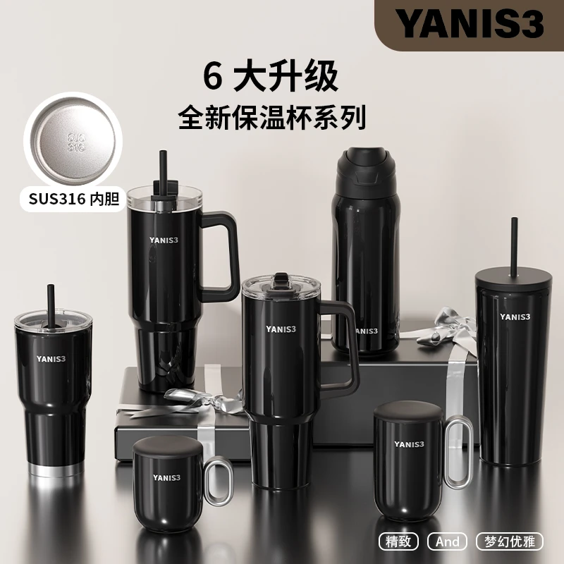 Yanis3 卡布奇诺系列保温水杯大容量吸管直饮杯高档