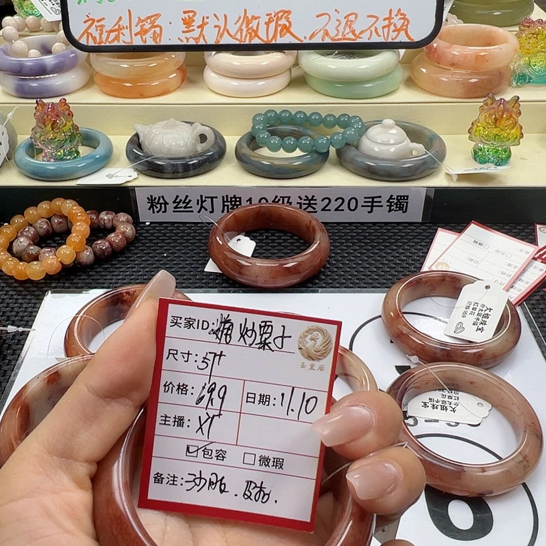 糖***子石英质玉未镶嵌手镯