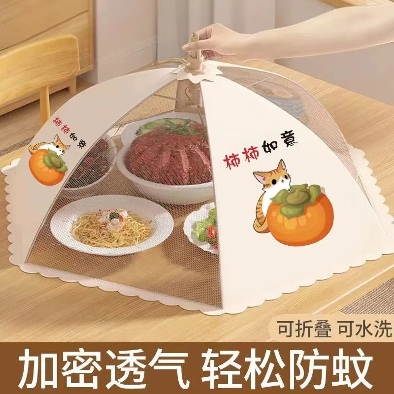 大号饭菜罩子盖菜罩可折叠餐桌罩剩菜食物罩防尘罩家用遮菜盖伞