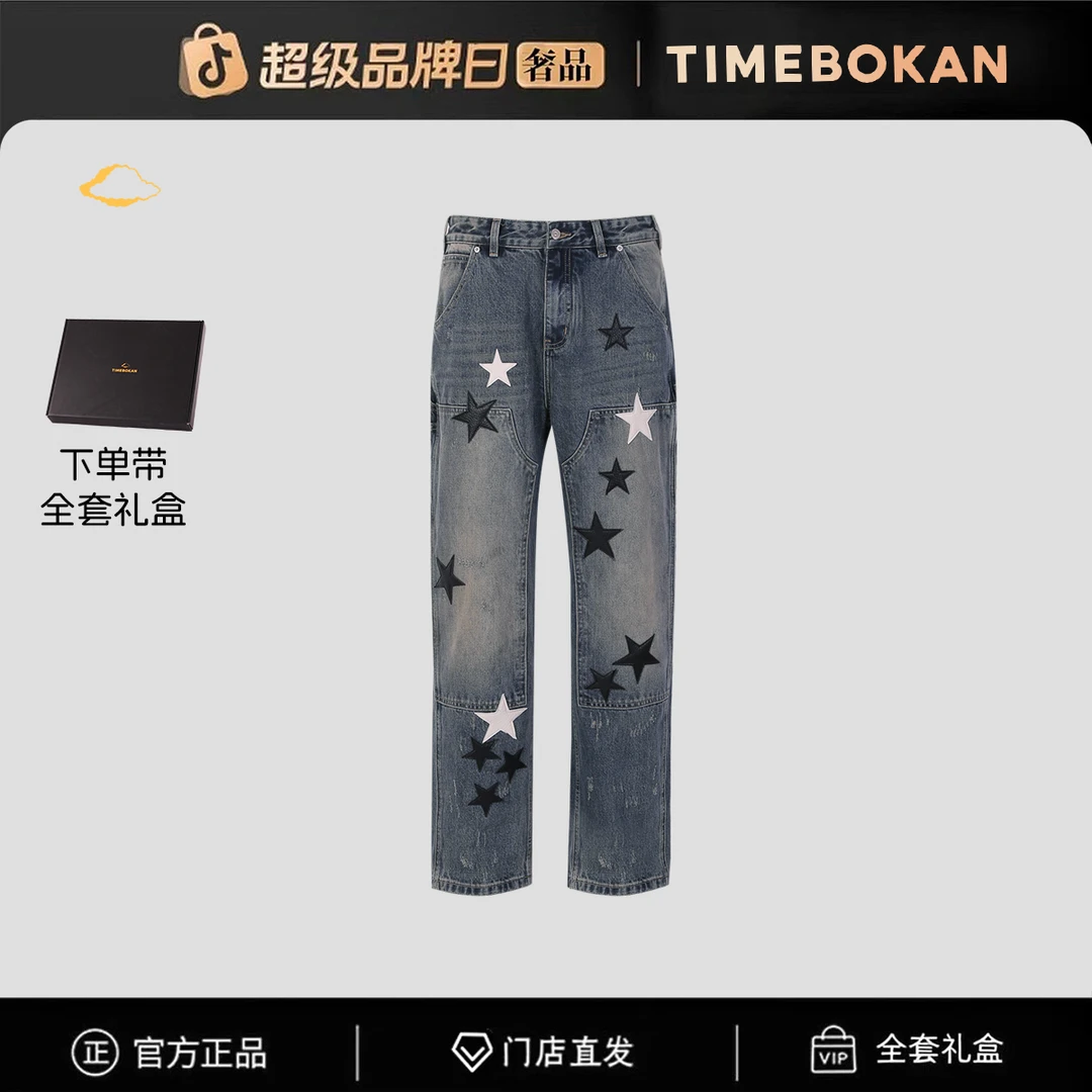 【官方正品】门店直发/未开售新款牛仔裤-77265