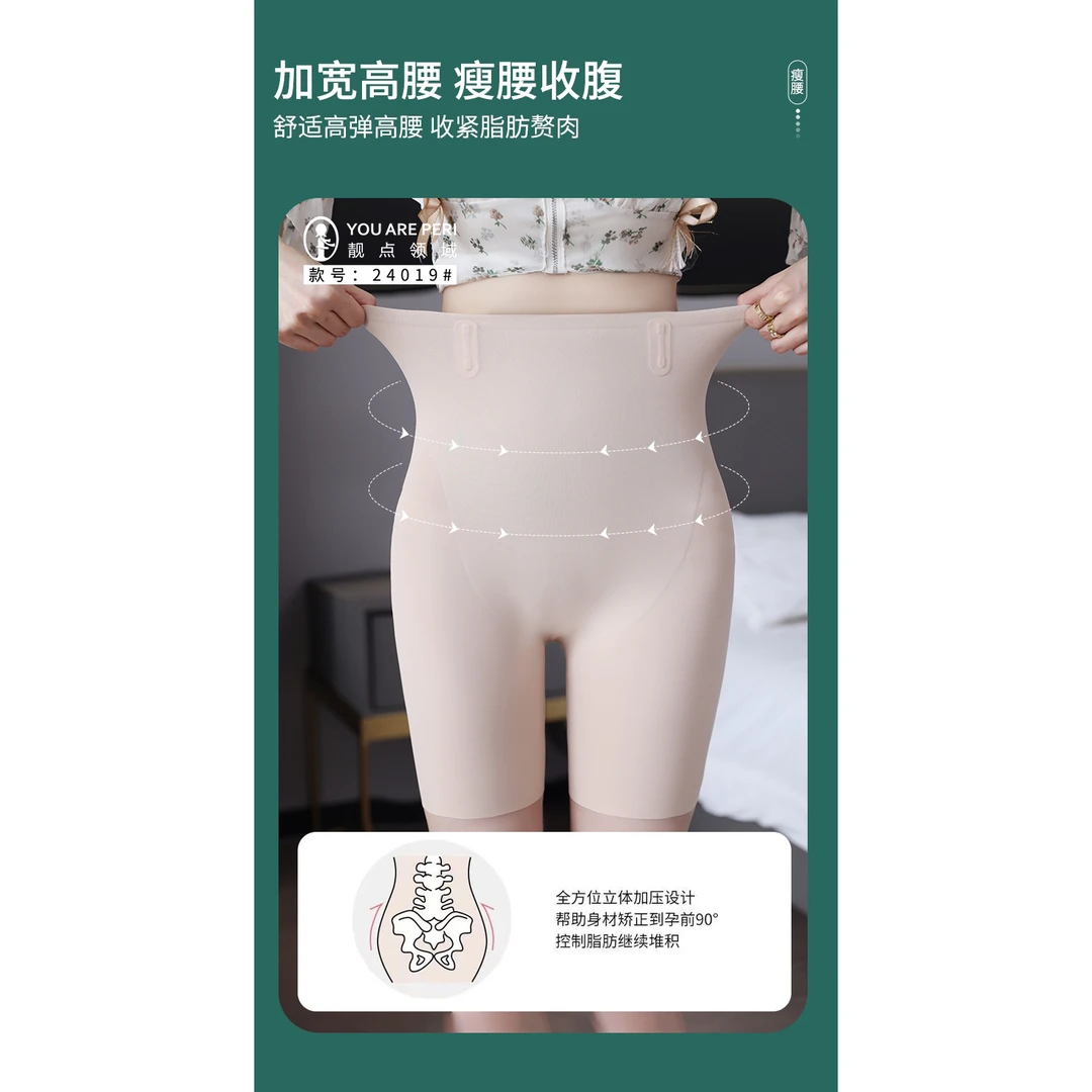 【唯品优选】 A08，升级款悬浮裤安全裤