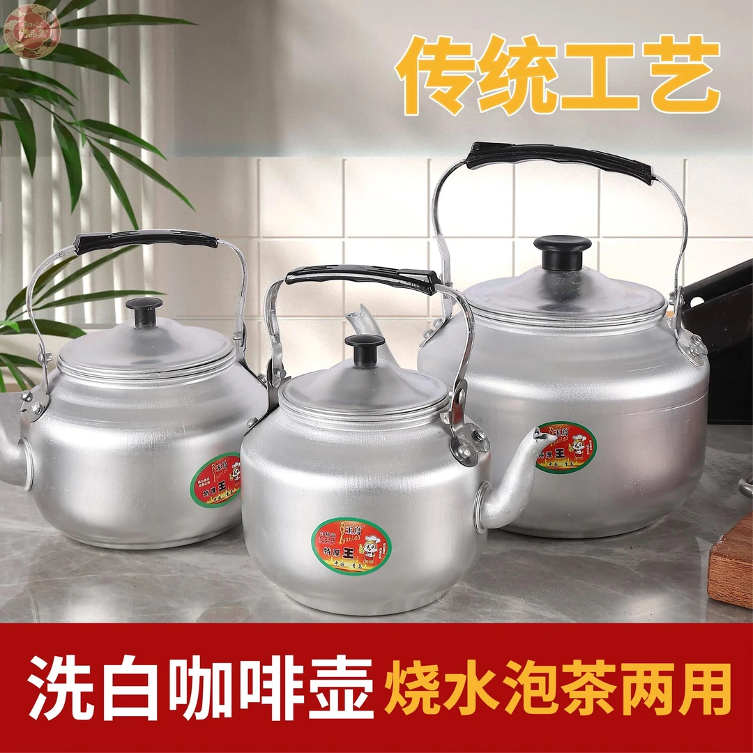 老式铝壶茶壶烧水壶烫酒壶泡茶壶迷你小茶壶带过滤网饭店烧烤用