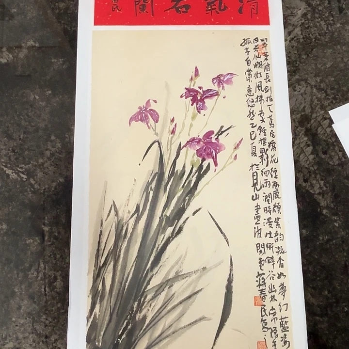 国画蒋春民国画80/35