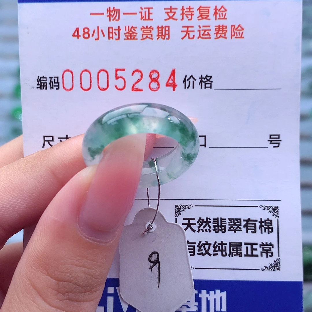 翡翠未镶嵌戒指天然