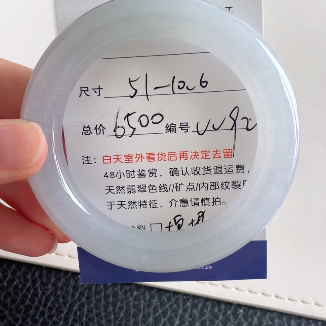 翡翠手镯未镶嵌翡翠手镯