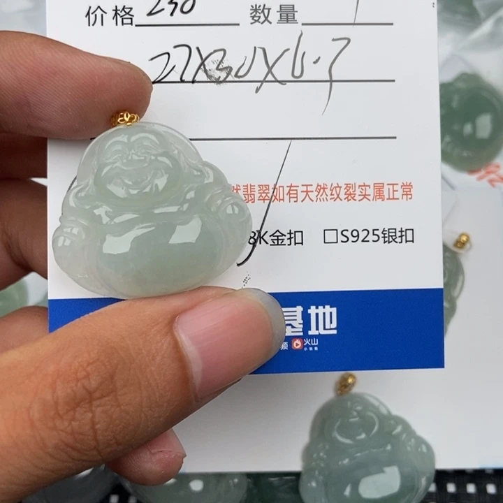 翡翠未镶嵌颈饰-*吊坠