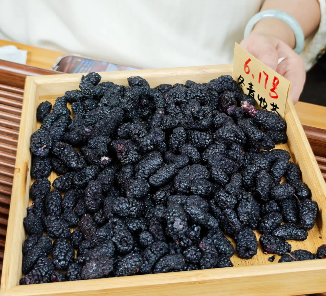 冻干老树黑桑葚 酥脆可口 冬青收茶