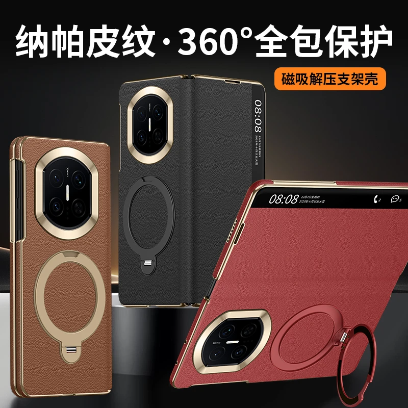 适用于华为MateX7智能翻盖旋转支架磁吸手机壳matex6全包防摔皮套