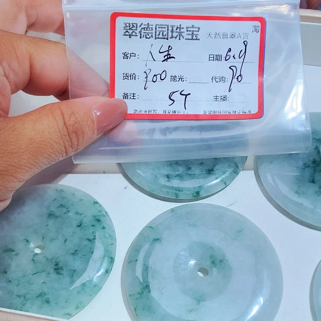 翡翠散珠人**途1245434675