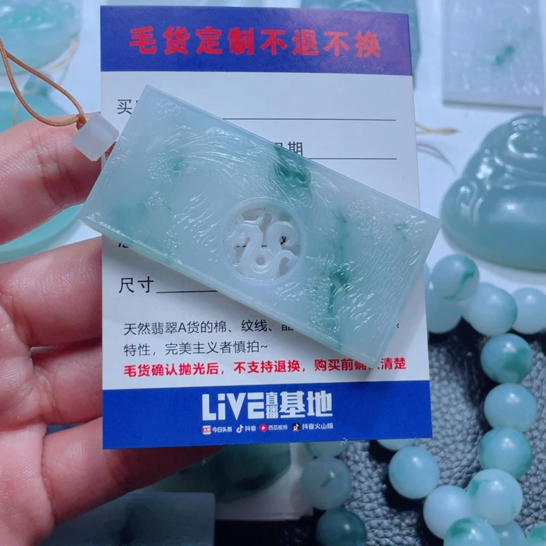 煦***煦定制翡翠未镶嵌1111111