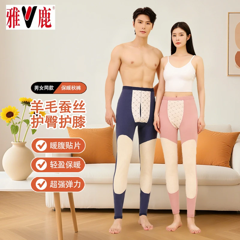 雅鹿7A男女保暖裤护腰德绒秋裤打底裤高腰弹力羊毛蚕丝护膝