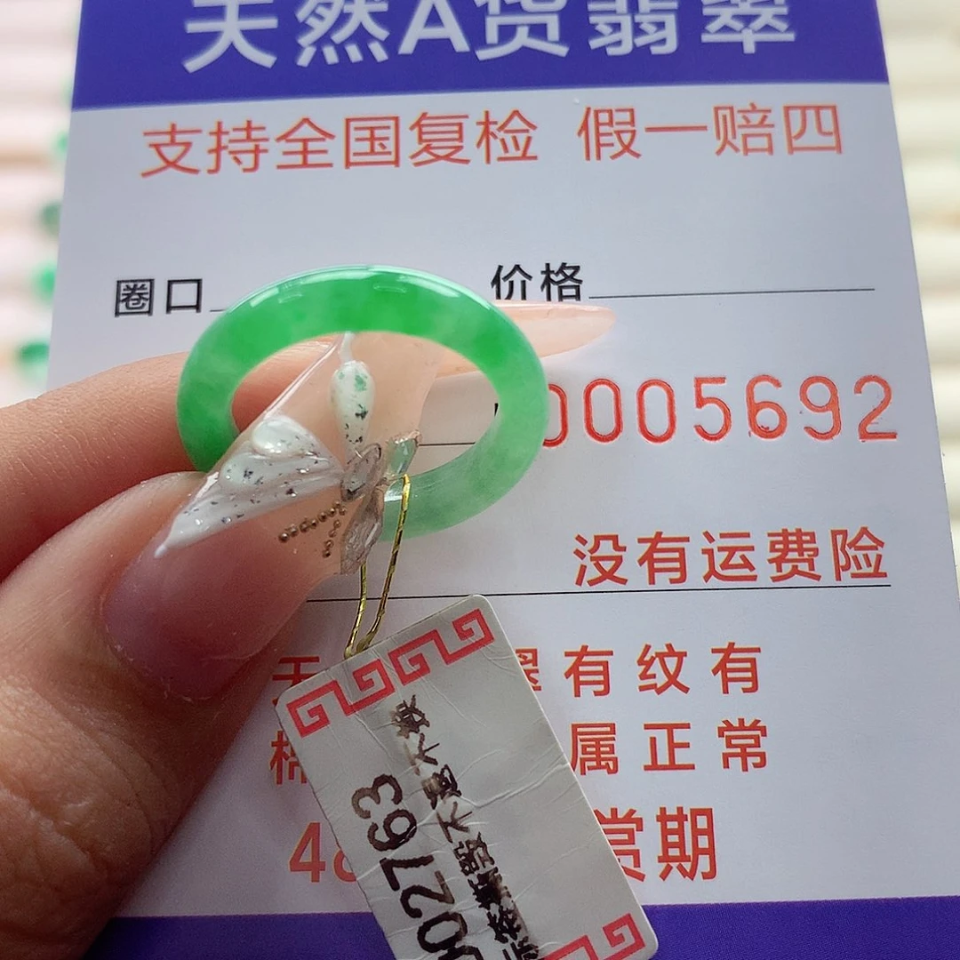 翡翠戒指未镶嵌11号