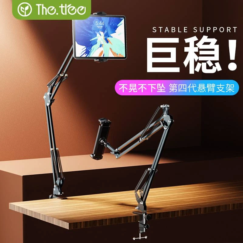 thetree手机床上支架新款ipad平板桌面支撑架懒人直播专用拍摄架