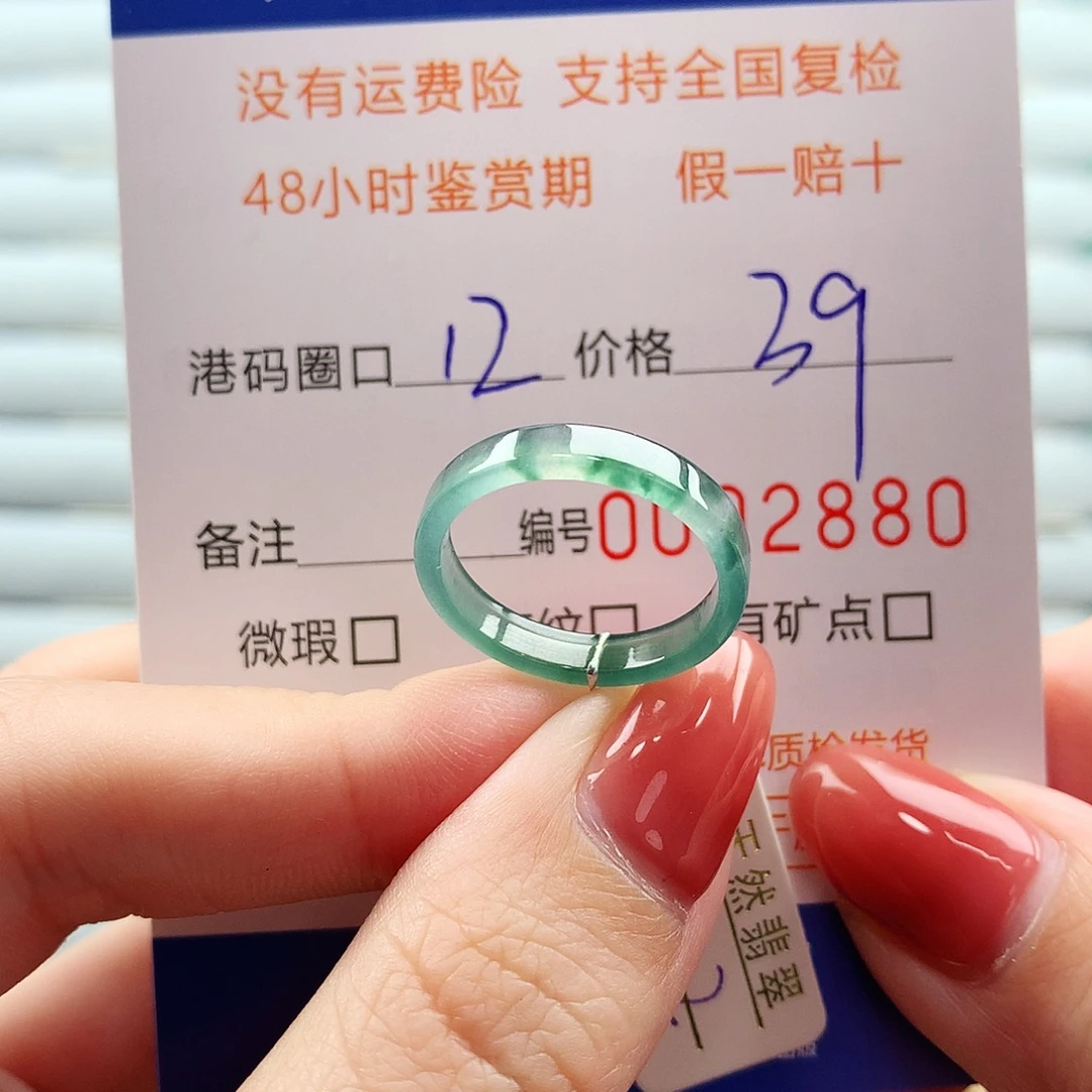 翡翠未镶嵌戒指翡翠