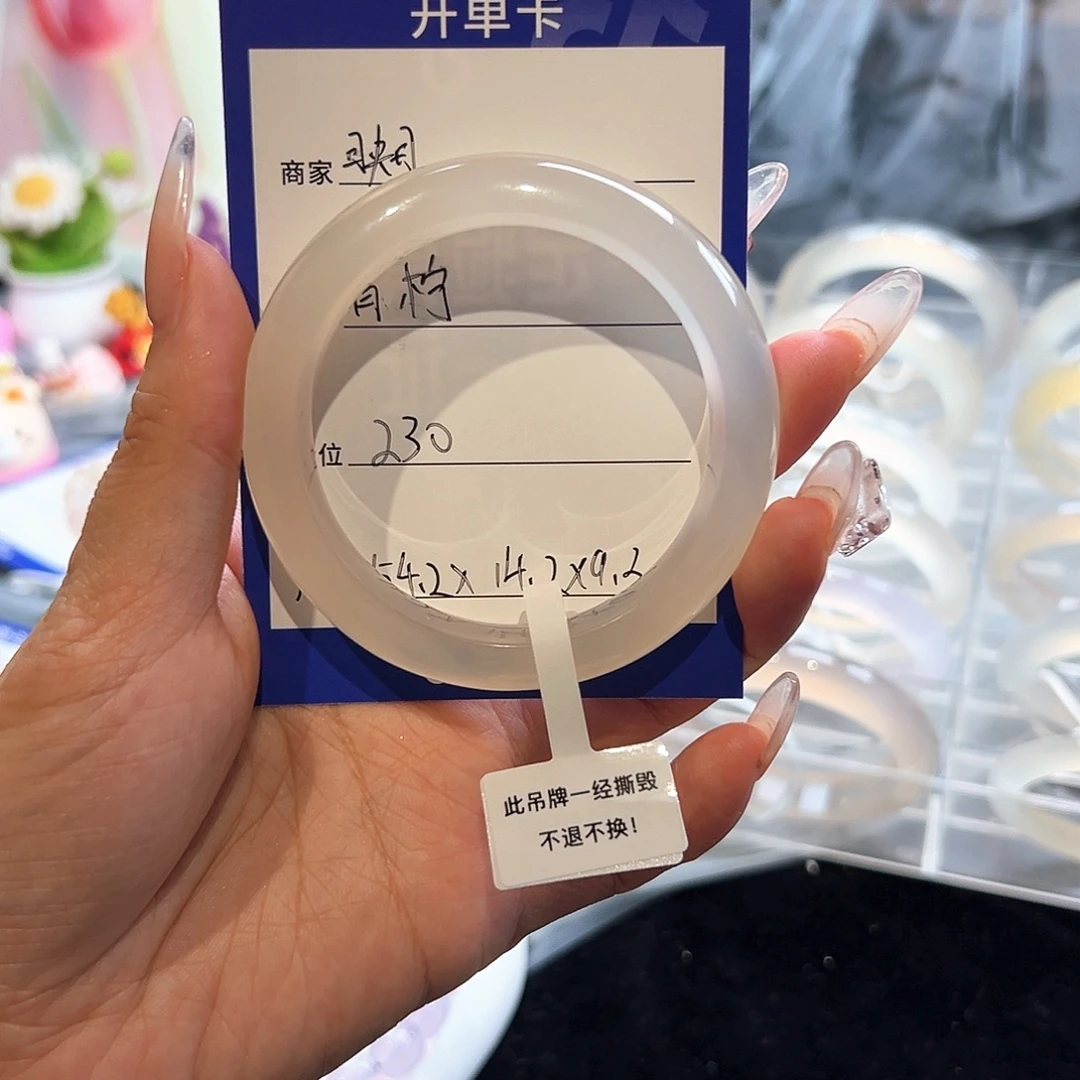 手镯玛瑙/玉髓合金