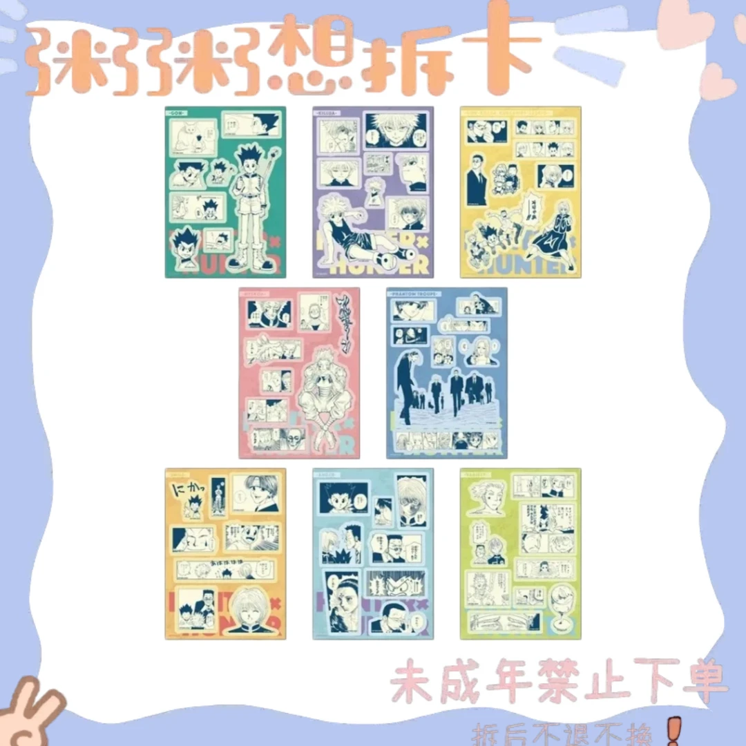 【全职猎人】全职猎人JS春日祭贴纸（盲盒代拆）