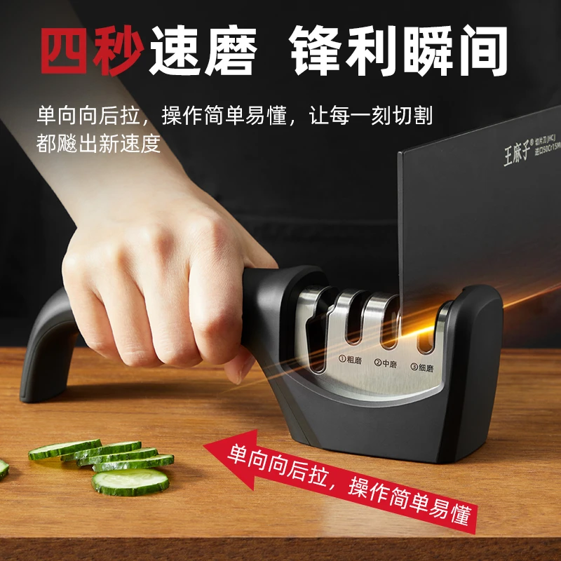 王麻子刃新四合一磨刀神器多角度可调快速磨刀多功能磨刀器家用