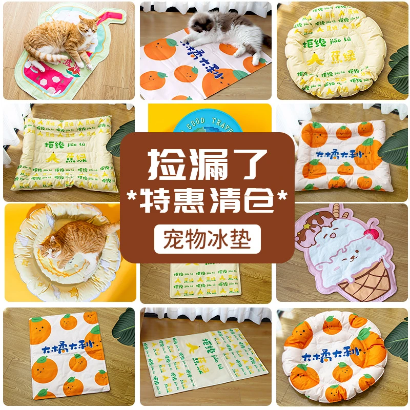 升级加厚宠物冰窝狗窝猫窝物理降温夏天降温耐抓冰窝冰垫防水耐咬