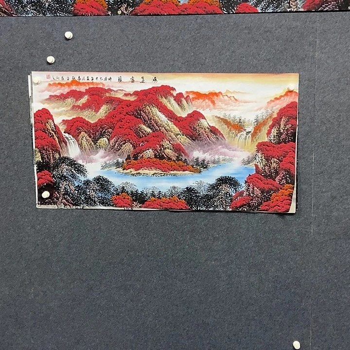 国画四尺山水一副