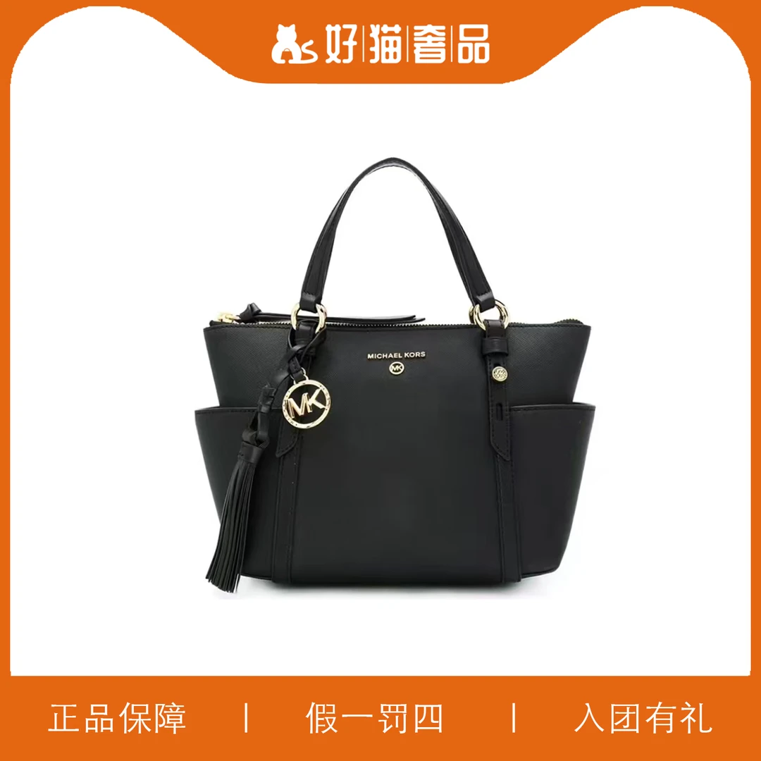 99新 MICHAEL KORS/迈克高仕 MK托特包/A5632/30X17X11