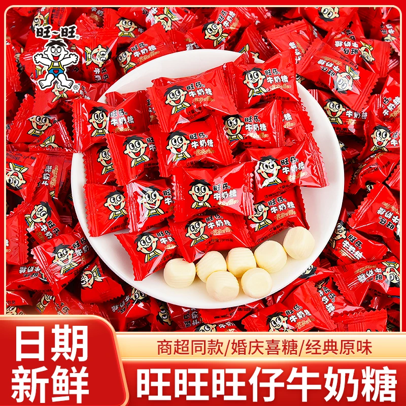 旺旺旺仔牛奶糖喜糖结婚订婚软糖散装大礼包休闲解馋零食婚礼糖果