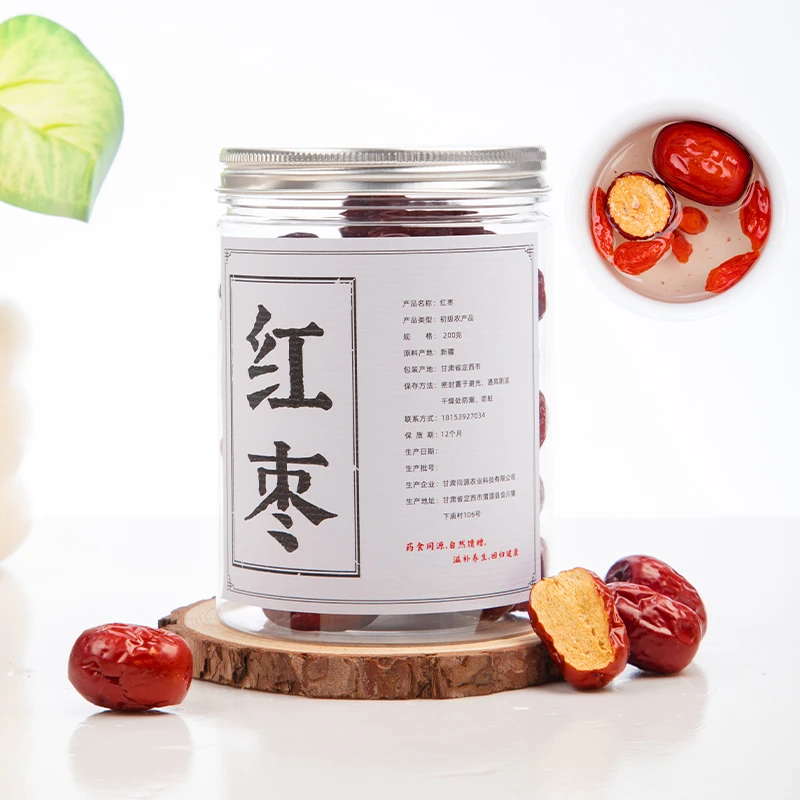 红枣200g  正宗若羌灰枣 新疆小枣 饱满红润可搭配枸杞煲汤泡茶
