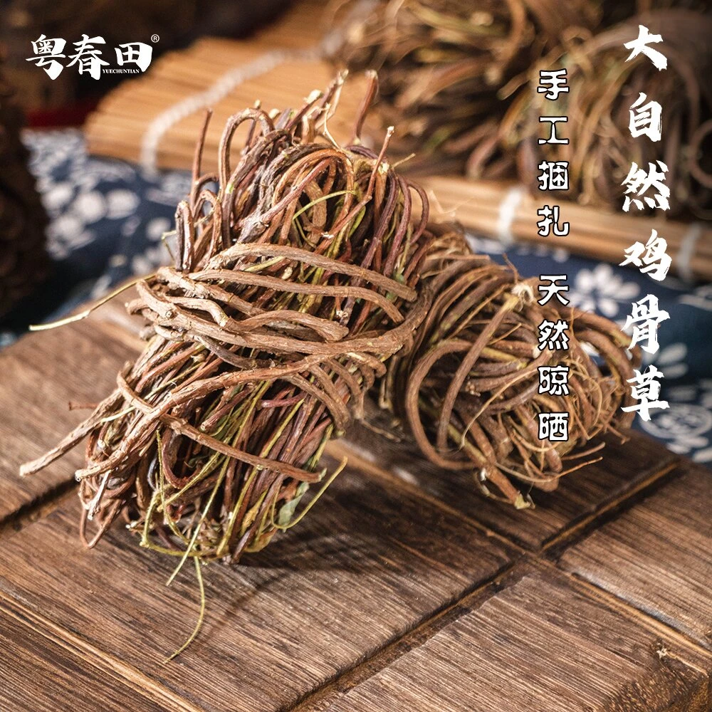 [粤春田] 精选鸡骨草 手工捆扎 天然晾晒