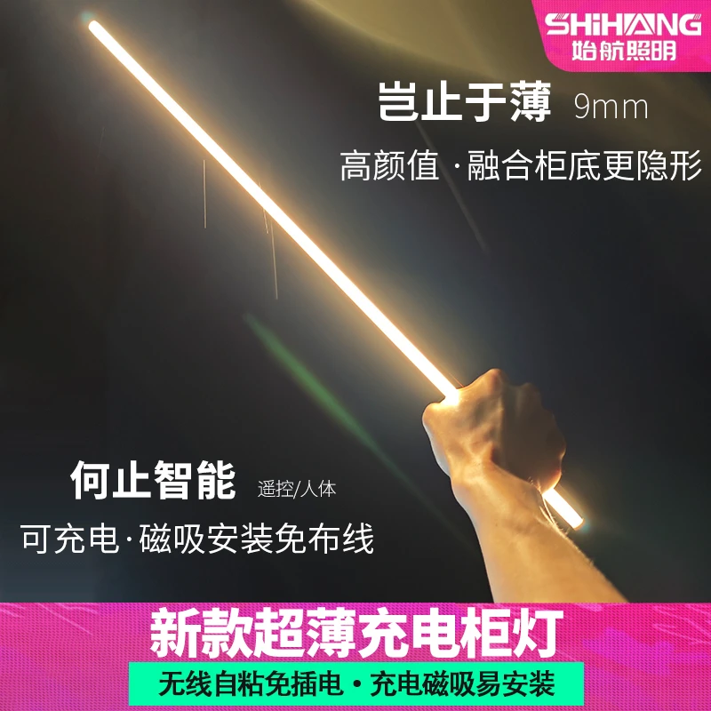 超薄充电感应灯带无线免布线遥控衣柜酒柜展示柜子灯led橱柜灯条