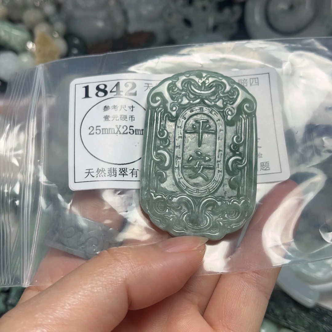 翡翠吊坠(不含链)未镶嵌1842