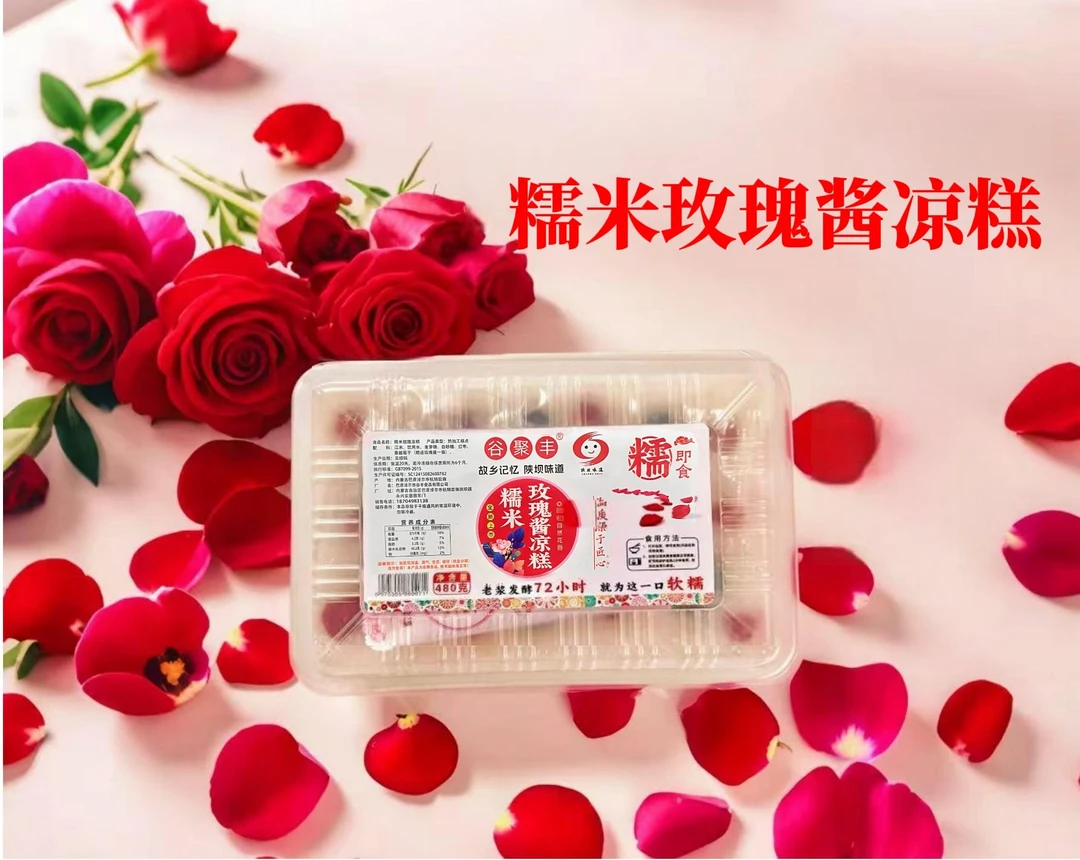 【三款任选】谷聚丰甑糕即食&黄米凉糕480g&糯米玫瑰酱凉糕480g手工