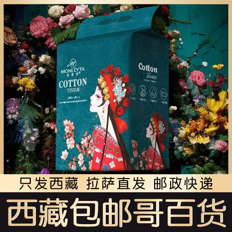 西藏包邮2包一次性洗脸巾全棉加厚家庭装洁面巾悬挂式擦脸面巾