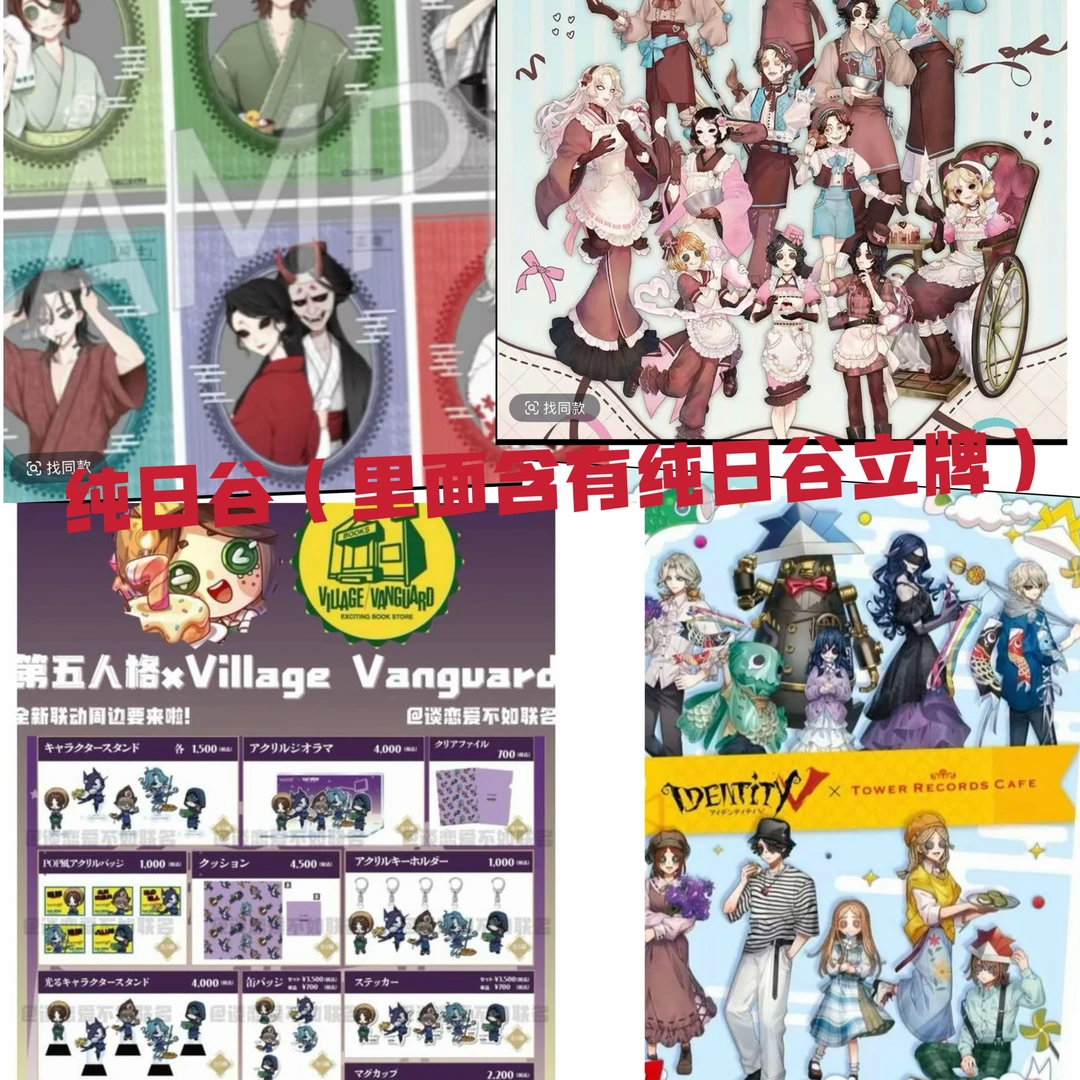 【第五人格】日谷好价专区 拍一拆二 潮玩盲盒 代拆