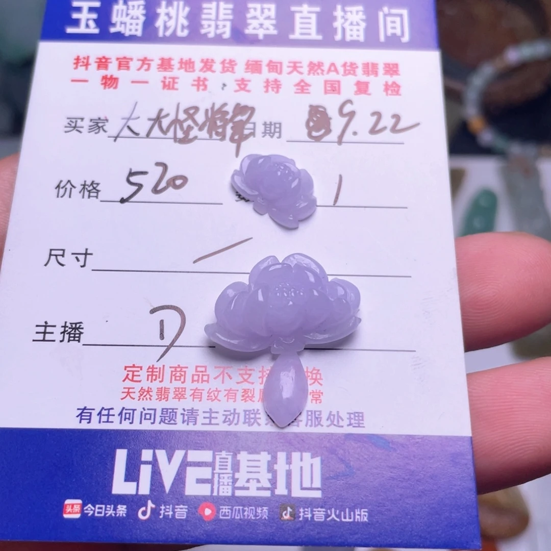 大***军未镶嵌定制翡翠紫莲花